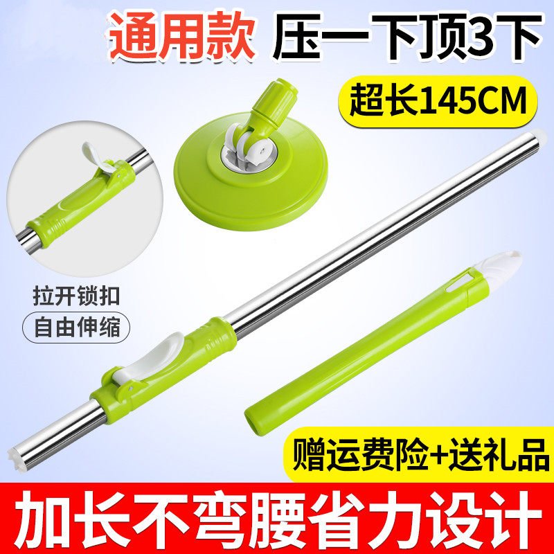 Universal Mop Rod Inexplicable Lengthened Rotary Hand Pressure Replacement Stainless Steel Plus Coarse Mop Rod Accessories Mop Head