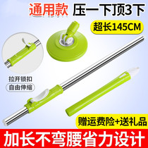 Universal Mop Rod Inexplicable Lengthened Rotary Hand Pressure Replacement Stainless Steel Plus Coarse Mop Rod Accessories Mop Head