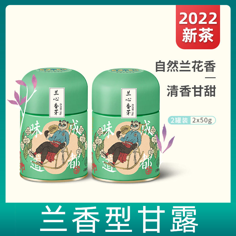 Sub Music Residence Lan Heart Scent Bud Calan Flowers Tea Lan Flowers Tea 2022 New Tea Lanxiang Type Manna class Sichuan Ming Former tea