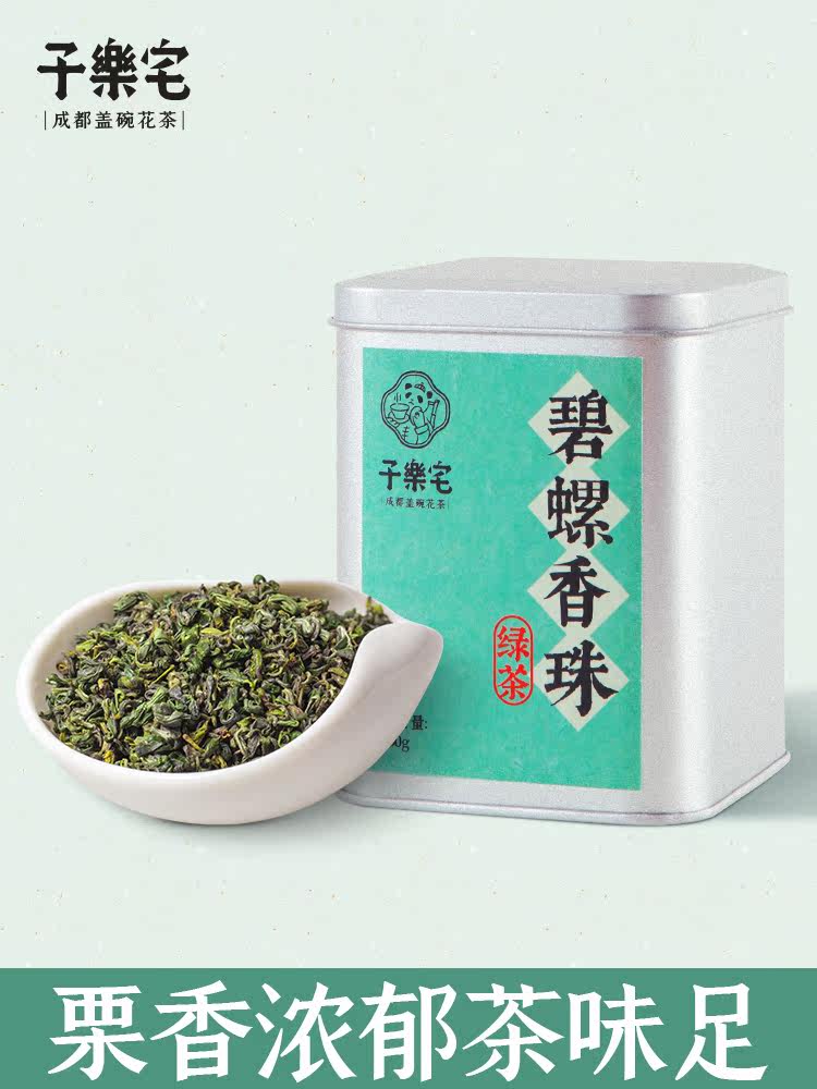 Zulle Guang Barbera Green Tea New Tea Sichuan Alpine Tea Ming Spiral Brick Tea Brick Tea 150g