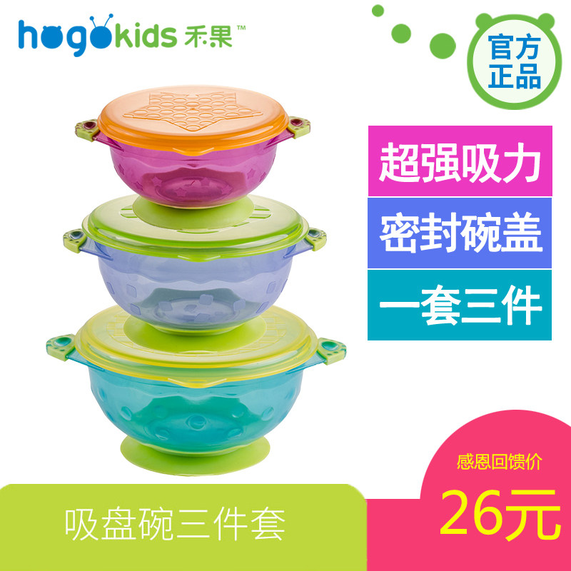 Hong Kong Wo Fruit Colorful Suction Cups Bowl Three suits Anti-fall Children's Baby Eating Training Cutlery Baby Coveting Bowl