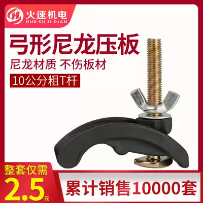 Engraving machine Platen engraving machine fixture Fixing engraving machine platen countertop bow fixture Engraving machine accessories
