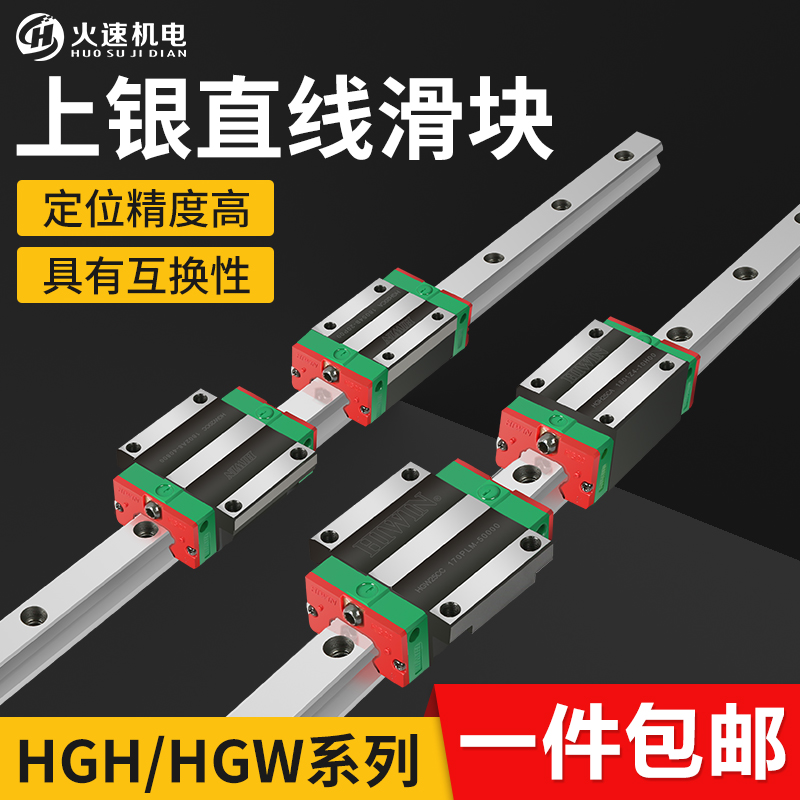 hiwin Silver linear guide slider slide HGH HGW15 20 25CACC slider Linear guide slider