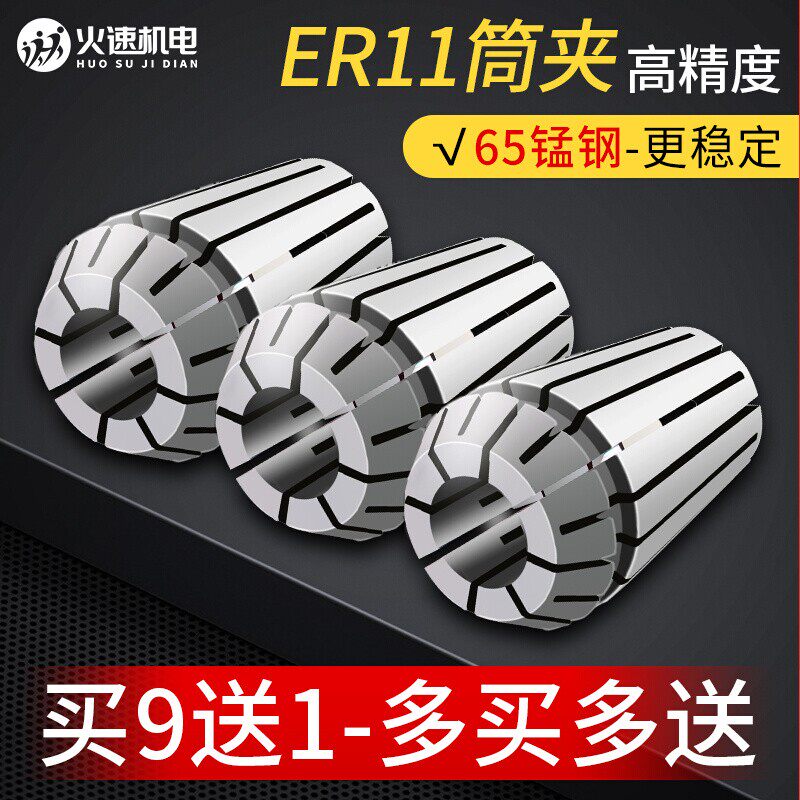 ER11 Collet Engraving Machine Collet ER11 Cylinder Clip Engraving Machine Spindle Chuck Elastic Cylinder Clip Engraving Machine Accessories-Taobao