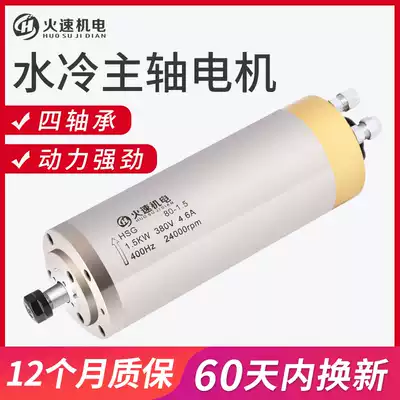 Engraving machine spindle motor engraving machine motor High Speed 1 5KW electric spindle water-cooled electric spindle power head high speed
