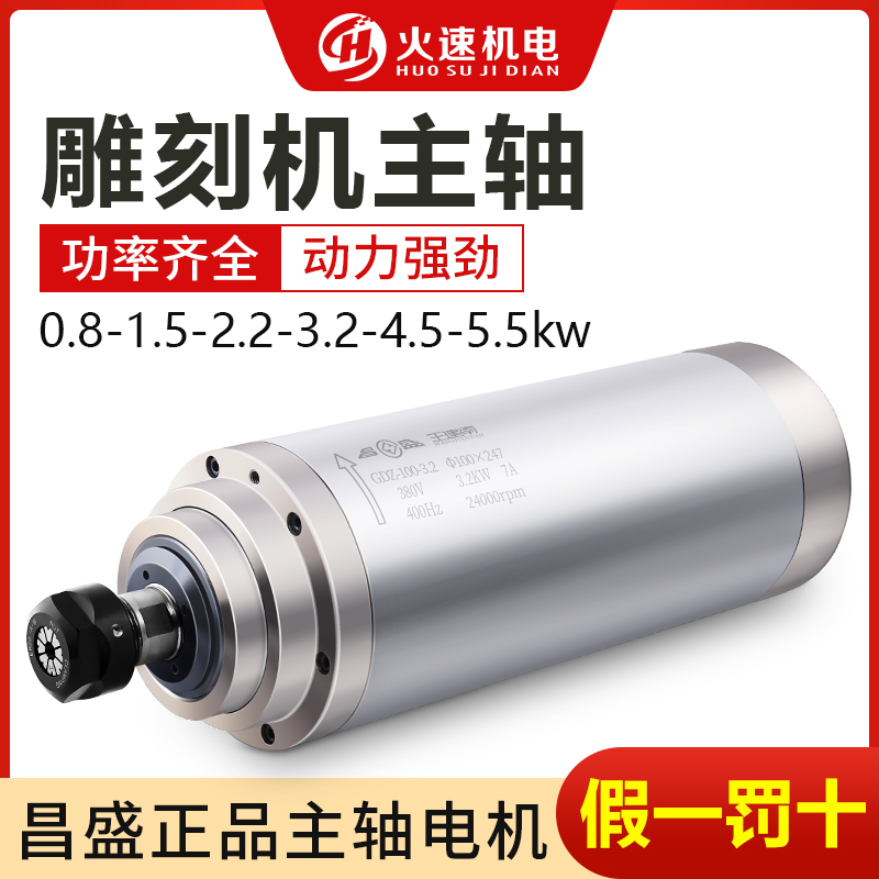 Boom Spindle Engraving Machine Spindle Motor Water Cooled Spindle Fire Speed Electromechanical Spindle Motor High Speed Engraving Machine Spindle