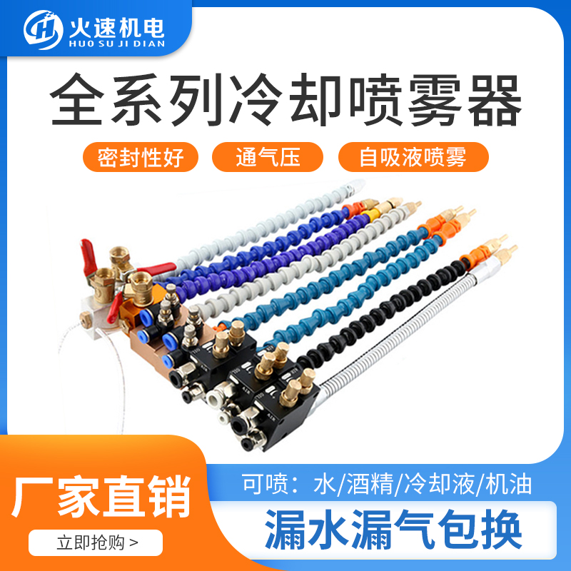 Machine Tool Nebulizer Atomization Nozzle Spray Nozzle Pneumatic Oil Injector Engraving Liquid Machine Tool Cooling Nebulizer