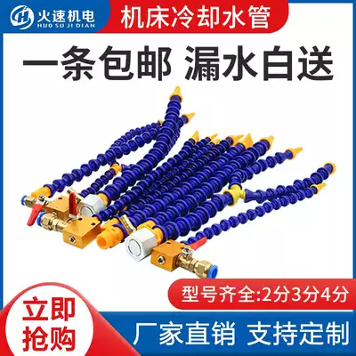 Machine tool cooling water pipe engraving machine cooling water pipe machine tool cooling pipe lathe water pipe cnc universal pipe bamboo pipe