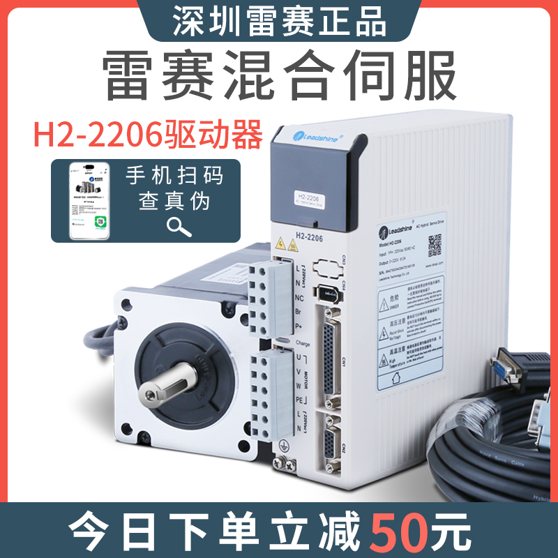 Thunder Racing Servo Drive H2-2206 863HSM80H Servo Drive Suit Engraving Machine Drive