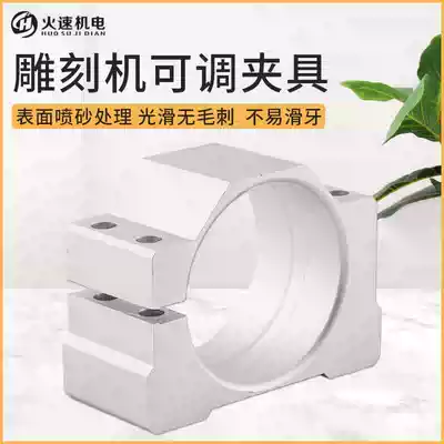 Engraving machine spindle fixture spindle fixture fixed seat holding seat diameter 48 50 engraving machine accessories fire speed electromechanical