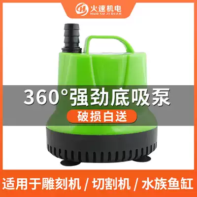 Bottom suction pump Engraving machine water pump Miniature submersible pump 220v pumping pump High lift fish tank submersible pump Silent small
