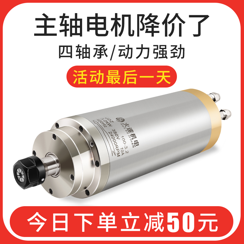 Engraving machine spindle water-cooled spindle 3 2kw high-speed spindle motor power head fire-speed electromechanical engraving machine accessories