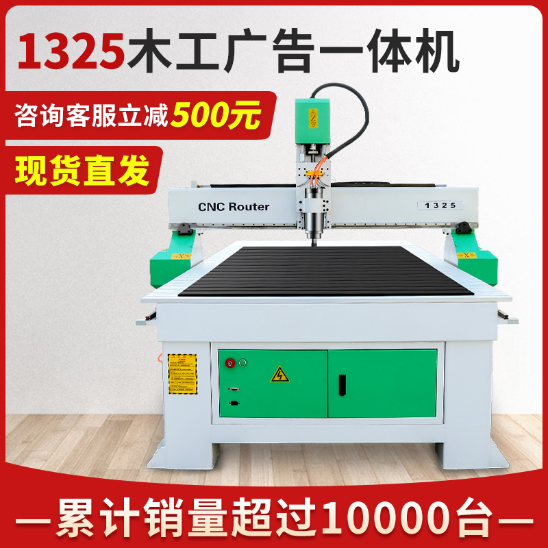 CNC 1325 Woodmaker Advertising Engraving Press PVC Cutting Machine Screening Machine is small automatic