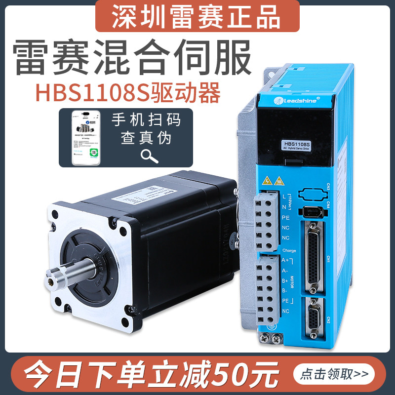 Thunder Racing Tech Drive HBS1108S 86HSM85H-E1 Engraving Machine Closed Loop Servo Drive Motor