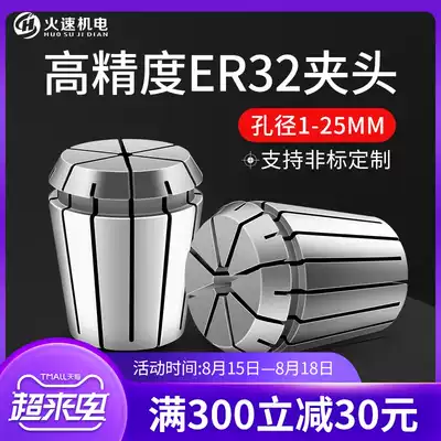 ER32 Collet High-precision engraving machine chuck ER elastic collet 32 nozzle spring ER chuck engraving machine accessories