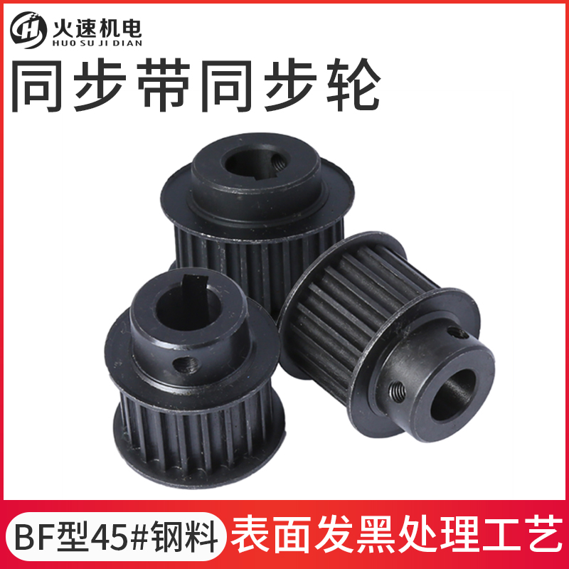 Synchronous wheel 8m engraving machine gear synchronous wheel synchronous wheel synchronous wheel set with 18 teeth 20 teeth 25 teeth 25 teeth gear engraving machine accessories