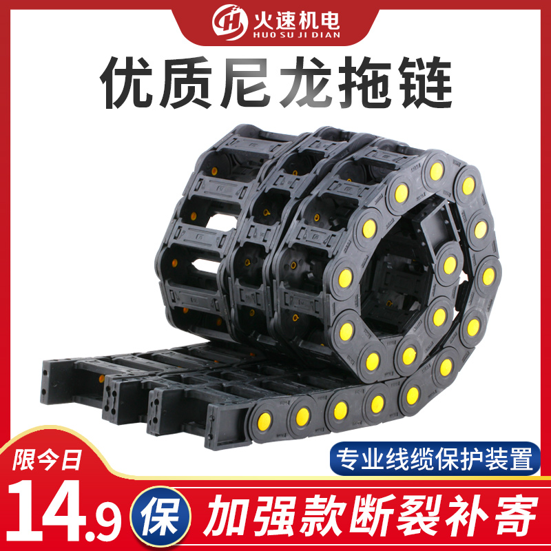 Drag Chain Tank Chain Plastic Chain Trunking Nylon Hauling Chain Cable Machine Tool Engraving Machine Towed Chain Track Tank Chain