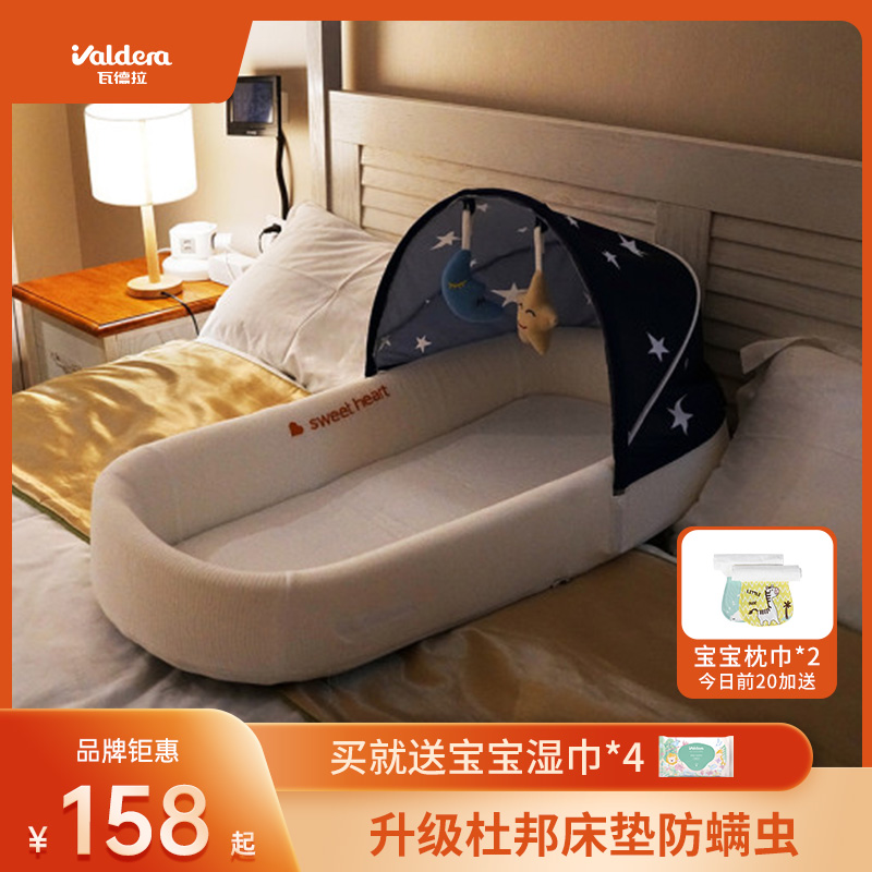 Valdera Portable Bed Mid Bed Baby Pressure Resistant Crib Newborn Bionic Removable Folding Multifunction