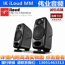 IK iLoud Micro Monitor 3寸有源监听音箱蓝牙多媒体电脑hifi音响