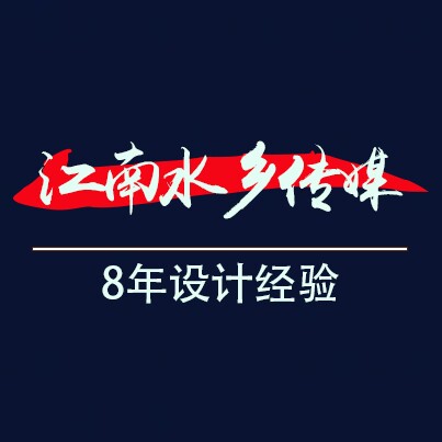 江南水乡传媒