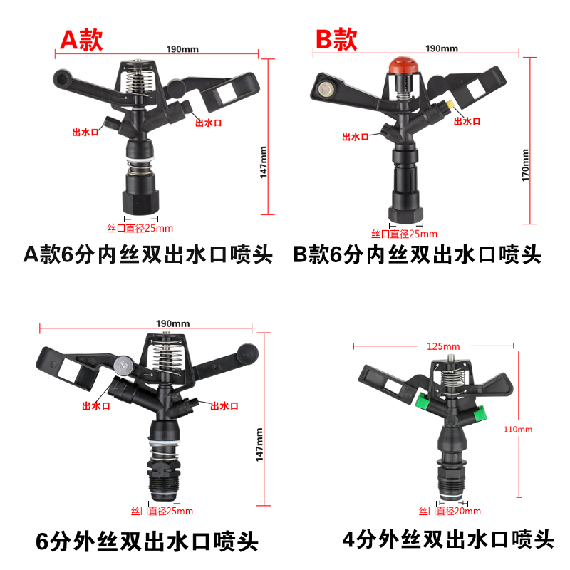 360-degree automatic rotary rocker nozzle landscaped lawn agricultural irrigation watering atomization Automatic cooling and greening