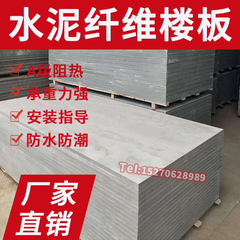 20mm cement pressure board attic floor LOFT steel structure cement fiber board floor load-bearing board calcium silicate board