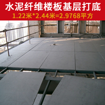 Cement Pressure Plate Barrier Floor Cement Fibreboard Concrete Fireproof Steel Structure Sandwich Floor Slabs Calcium Silicate