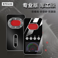 S698 (Supreme Edition) Ультра -высокая чувствительность