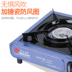 Xung tươi MS-2500 bếp thẻ di động ngoài trời cắm trại nướng thịt nướng thẻ từ gió - Bếp lò / bộ đồ ăn / đồ nướng dã ngoại bếp cồn khô Bếp lò / bộ đồ ăn / đồ nướng dã ngoại