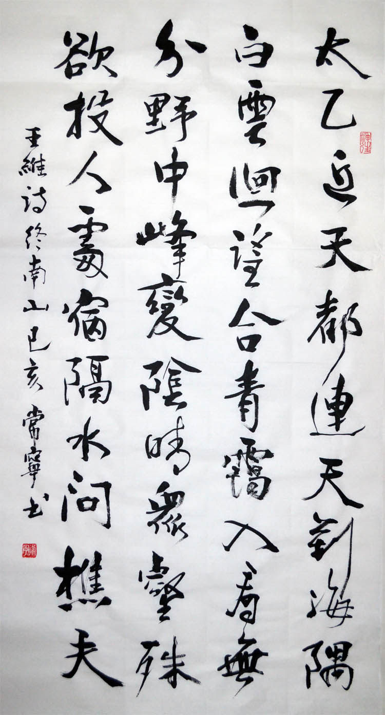 Calligraphy Banner Zhongtang Tang Wangwei Zhongnanshan Three-foot Xuan Paper Tea Room Study Office Calligraphy and Painting Decoration