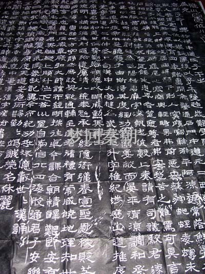 Xi'an's inscription The Han 