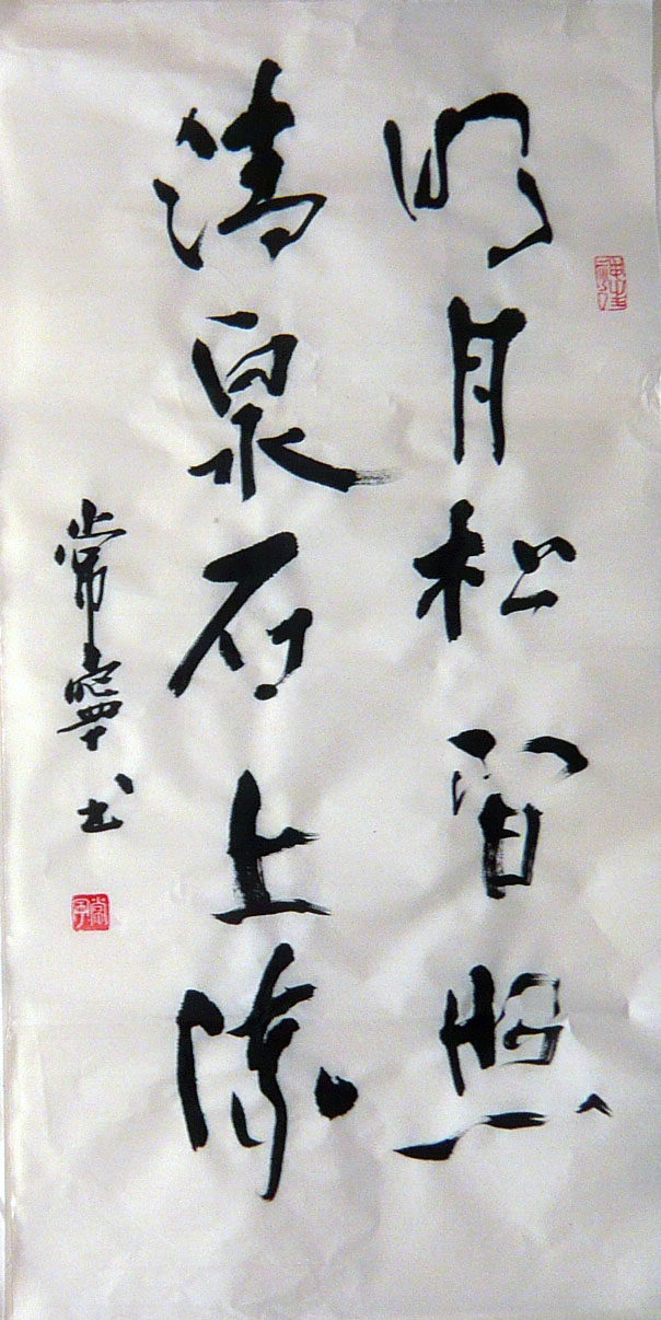 Changning Calligraphy Bright Moon Song according to Qingquan Stone upper 2 feet banner 66 cm X33 cm brush calligraphy