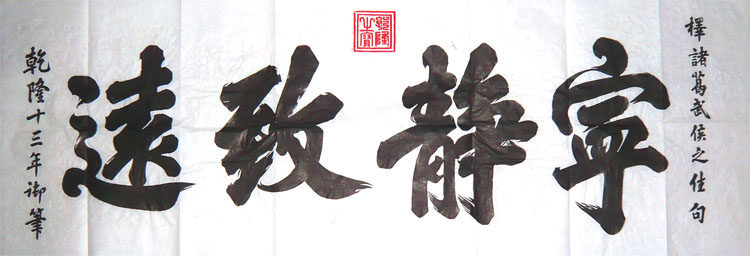 The Qianlong Emperor's imperial pen Ning Ning Jing's real Rio Tinto film is hardly a printed matter