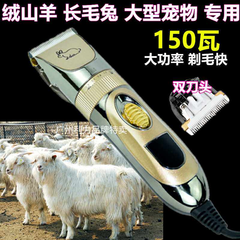 High Power Pet Electric Push Cut 150W Shave Dog Cat Hair Long Hair Rabbit Push Cut Shave Goat Hair Cut Pet Shave