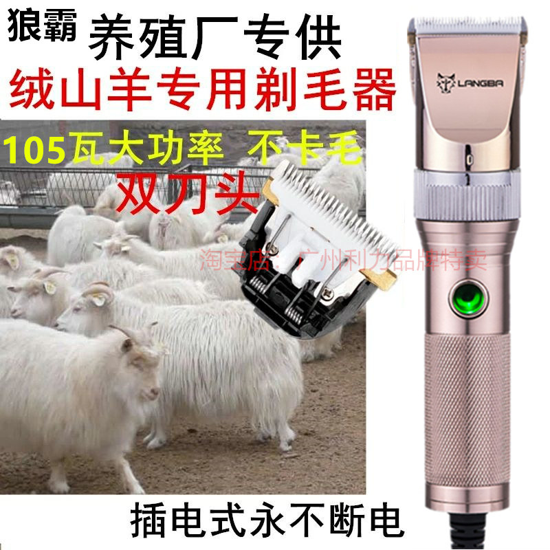 High Power 105 W Suede Goat Long Hair Rabbit Pet Pushy Cut Fox Shave Large Pet Dog Cat Electric