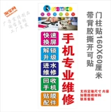 Рекламные магазины мобильных телефонов рекламные аксессуары для наклейки на стикер