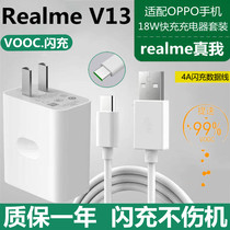 Apply realme True I v13 original Fitted Flash Charger True My Phone V13 Data Line 18W Fast Charging Wire