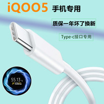 Apply vivoiQOO5 Charging Line Original Flash Charging Data Line Fast Charging iqoo5 Charging Line Dual Engine Flash Line