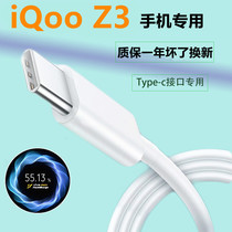 Applicable vivoiQOOZ3 charging wire original fit 55W flash-charging data line fast charging iqooz3 charging wire flash charging wire