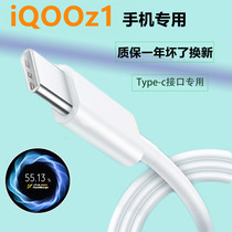 Applicable vivoiQOOZ1 charging wire original fit 44W flash-charging data line fast charging iqooz1 charging wire flash charging wire