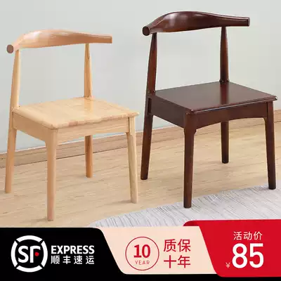 Solid wood horn chair stool backrest chair Dining chair Household bedroom study living room Simple light luxury desk dining table chair