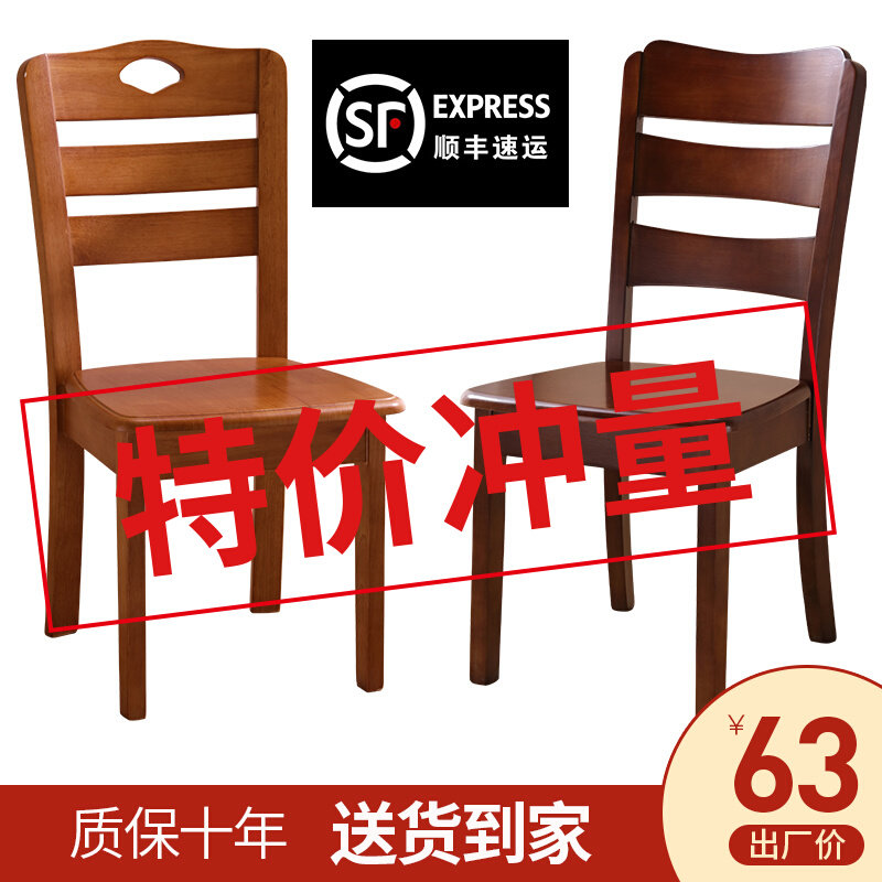 Full solid wood chair leaning back chair stool minimalist modern dining chair home desk chair Chinese log hotel dining table and chairs-Taobao