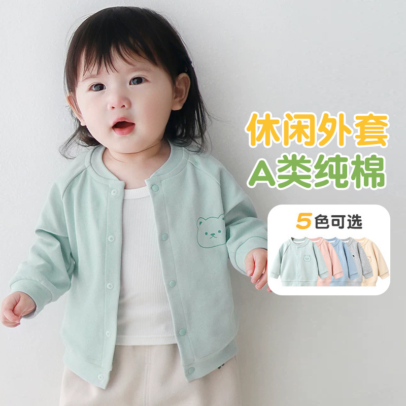 Baby Jacket for Spring and Summer, 1-Year-Old Children's Outdoor Clothing, Boys and Girls Thin Pure Cotton Cardigan, Infant Top Baby Jacket for Spring and Summer, 1-Year-Old Children's Outdoor Clothing, Boys and Girls Thin Pure Cotton Cardigan, Infant Top