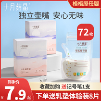 October crystal milk storage bag 200ml breast milk frozen fresh milk storage bag breast milk human milk storage bag breastfeeding