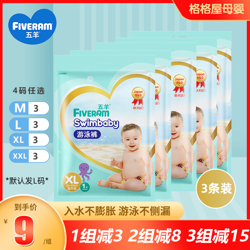 Wuyang baby swimming diapers waterproof diapers baby swimming trunks disposable pull-up pants M L XL
