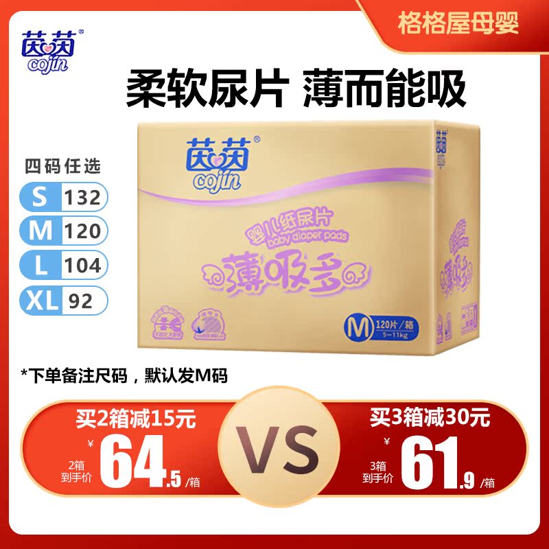 Yinyin thin suction baby diaper M120 unisex diapers m medium size ultra-thin breathable diapers
