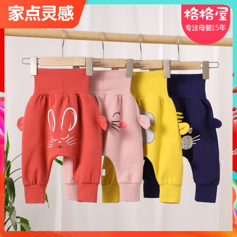 Baby pants High waist belly protection girls spring and autumn pure cotton wear boys butt pants Autumn baby thin large PP pants