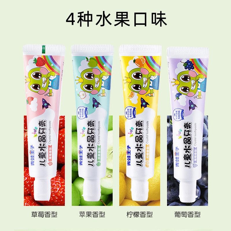 Frogs Prince Children's toothpaste 0-3-6-12-year-old baby boy above ...