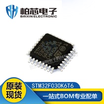 Original fit STM32F030K6T6 STM32F030K6T6 STM32F030K6 LQFP-32 LQFP-32 chip