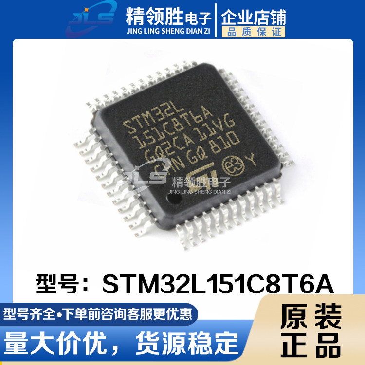 Original patch STM32L151C8T6A STM32L151C8 LQFP-48 microcontroller chip
